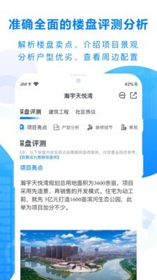鹰眼鉴房-2