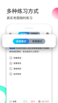 驾考大全-01