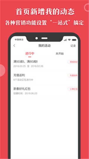 汇客多掌柜宝-0