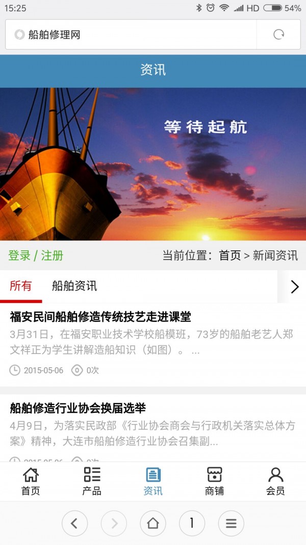 船舶修理网-01