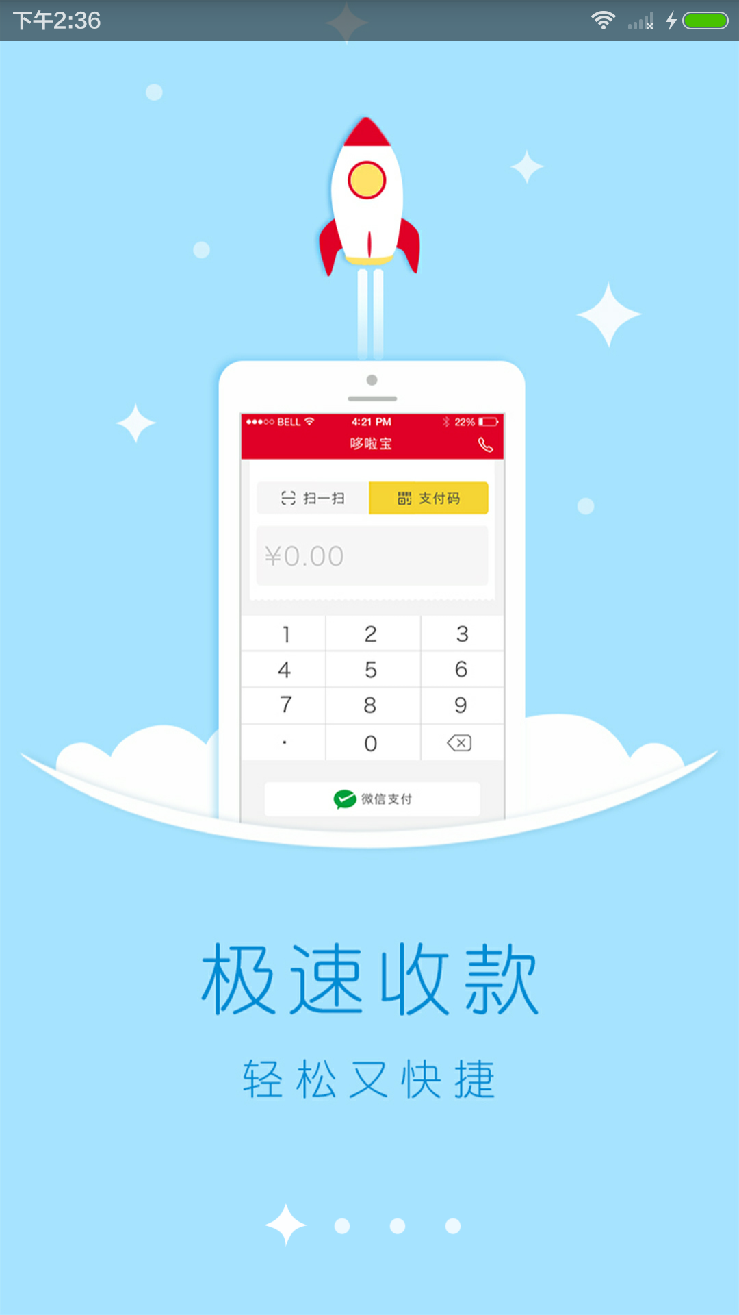 哆啦宝商户-0