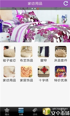 家纺用品城-1