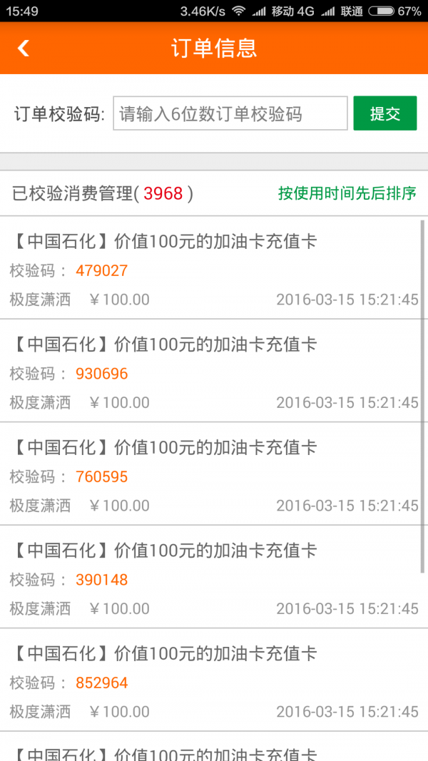 长兴帮商户-2