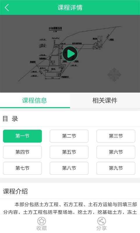 造价大师-01