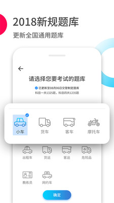 驾考大全-01