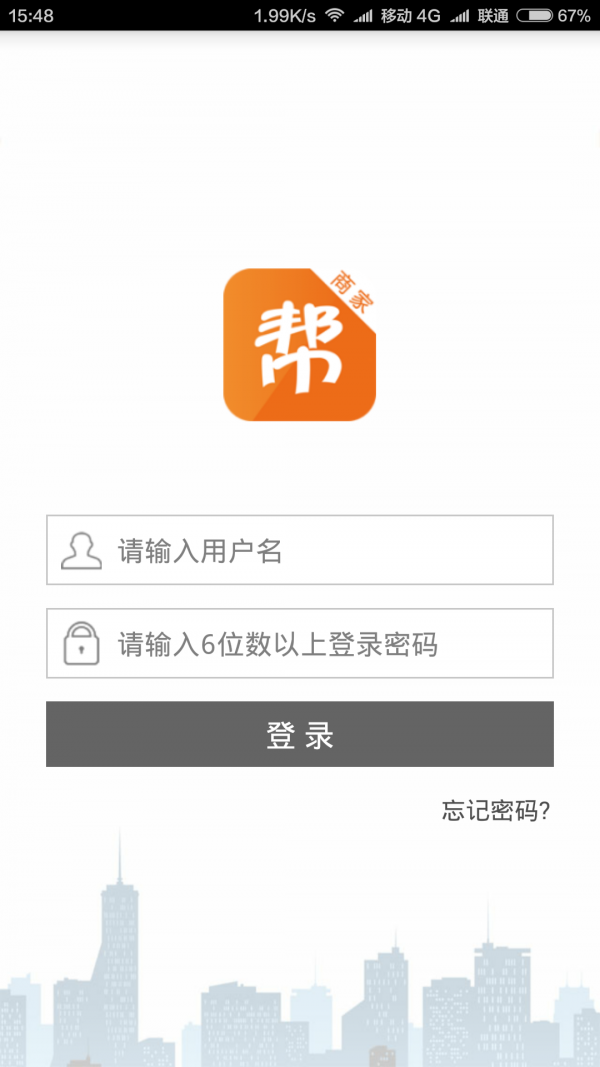 长兴帮商户-0