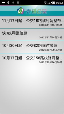 无锡公交-3