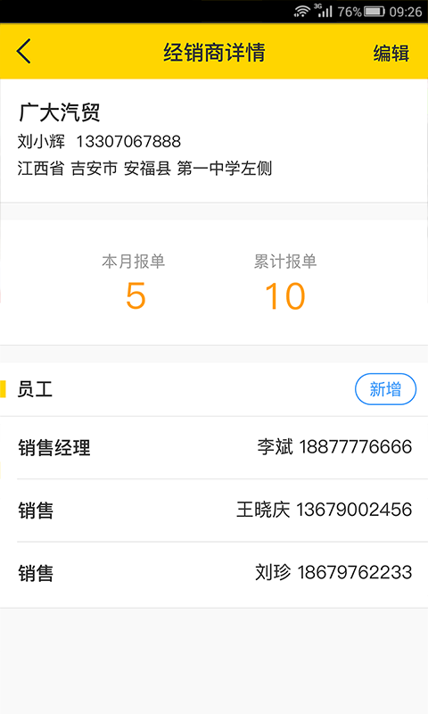 水稻优车-3
