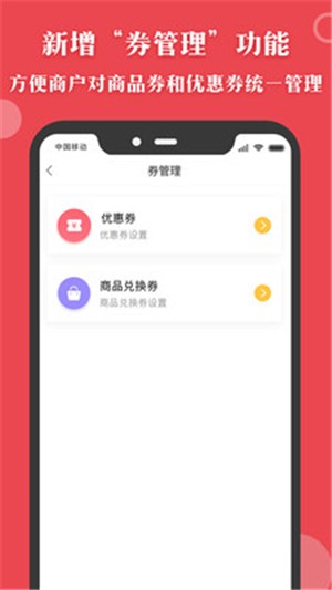 汇客多掌柜宝-1