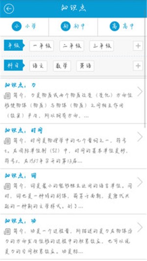 学生复习资料-3