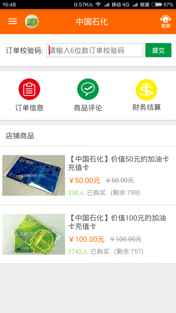长兴帮商户-1