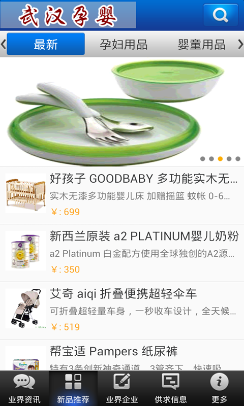 武汉孕婴-01