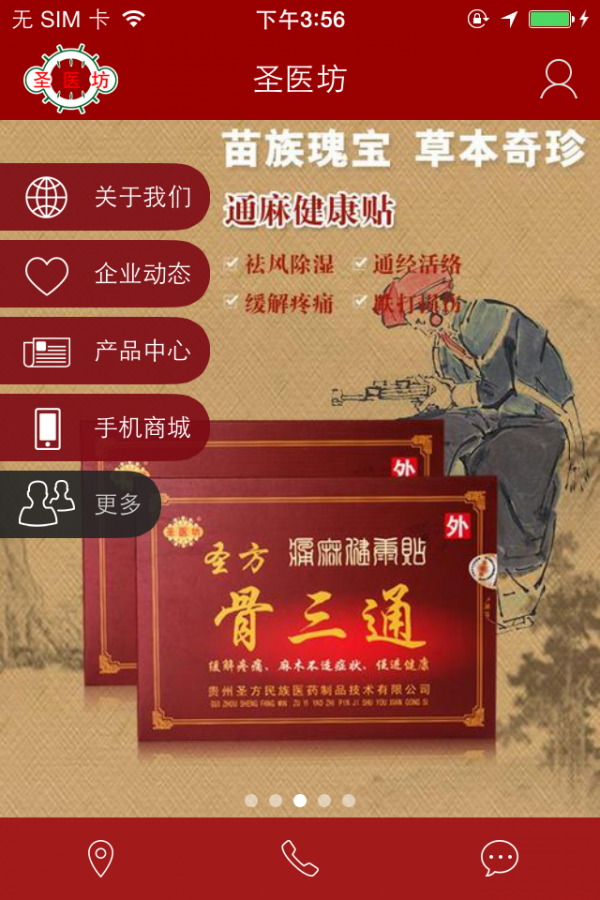圣医坊-01