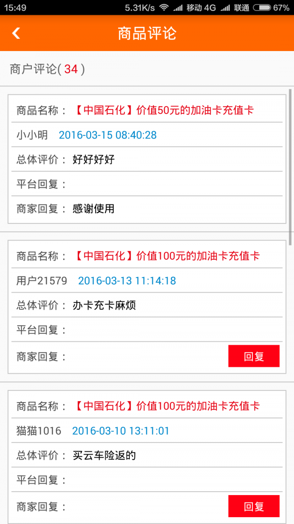 长兴帮商户-3