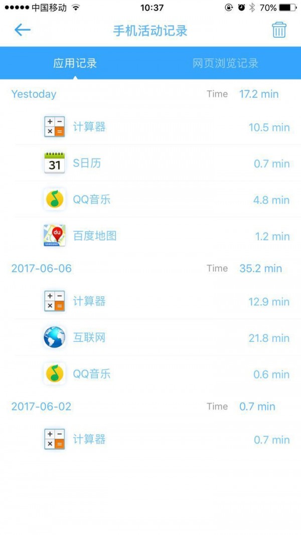 熊孩宝家长端-3