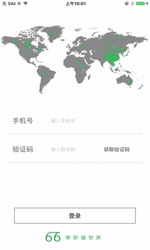 66单车-3
