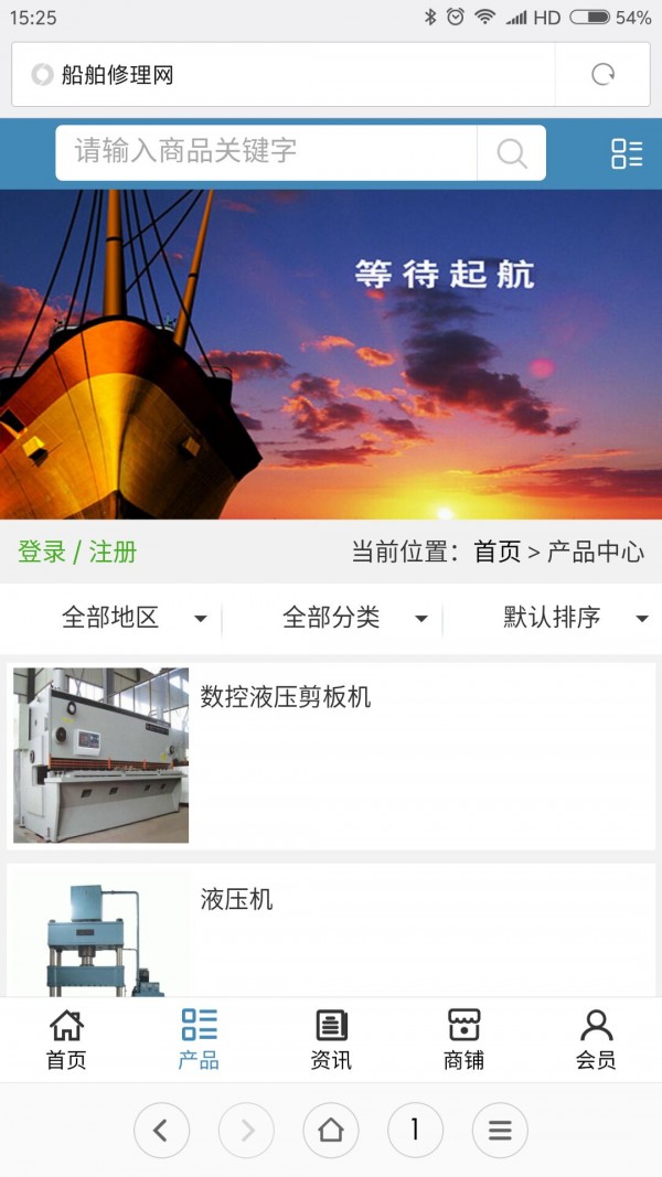 船舶修理网-01