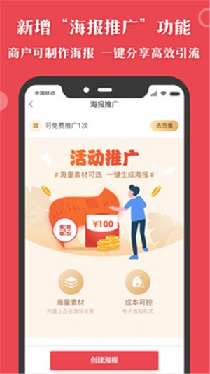 汇客多掌柜宝-3