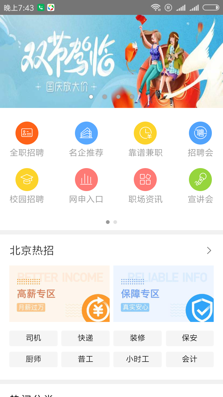 第一兼职-0