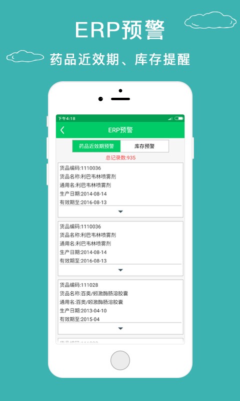 君信掌柜-3