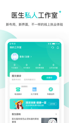 拇指医生(医生版)-0