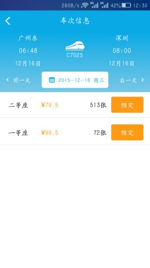 平安旅行-0