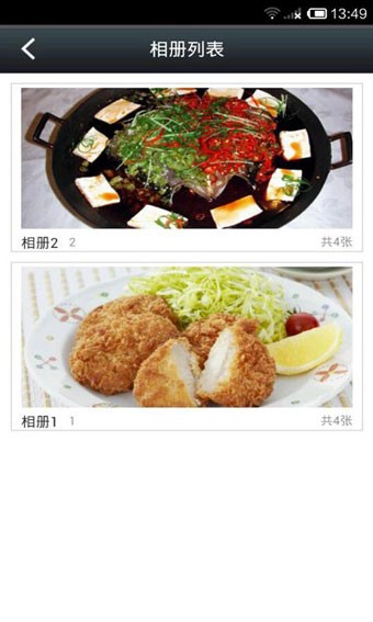 餐饮信息网-2