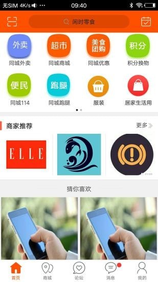 绥滨同城-3