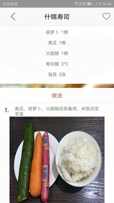 赚钱菜谱熊猫美食-2