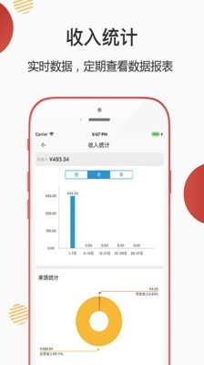 吉店管家-3