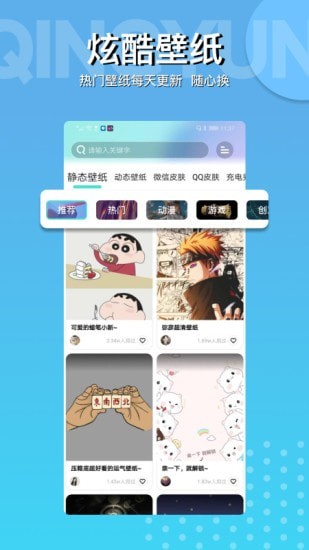 动动壁纸-2