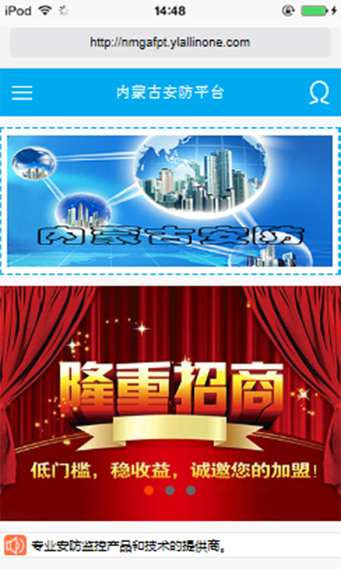 安防平台-1