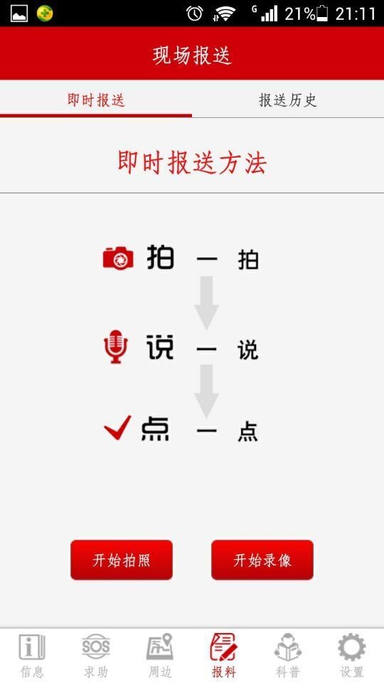 东胜服务您-3