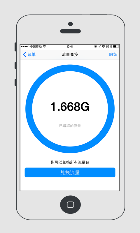 粉猫流量宝-2