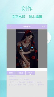 美颜美妆相机-3