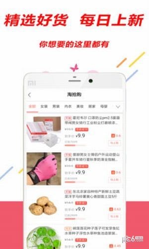 赚淘购-1