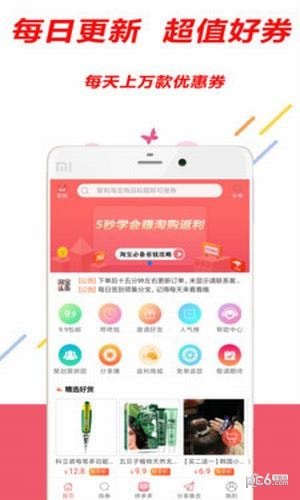 赚淘购-3