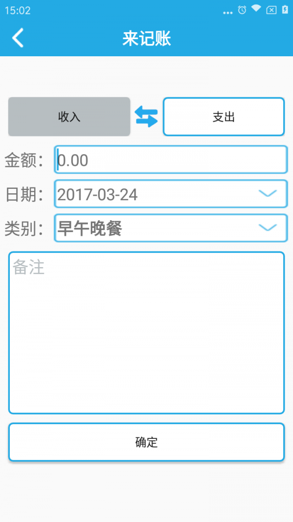 来记账-1