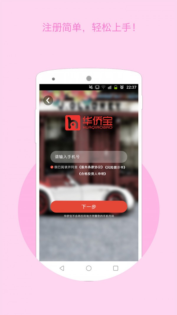华侨宝-01