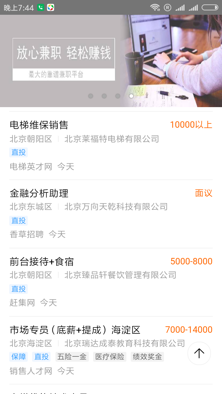 第一兼职-2