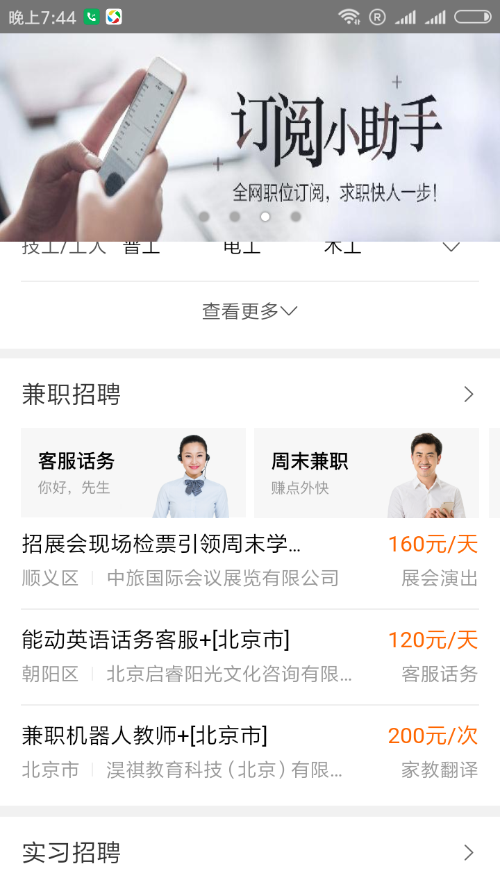 第一兼职-1