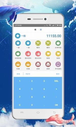 现金账本-2