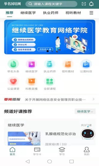 国培网-01
