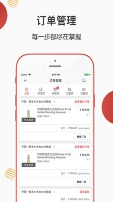 吉店管家-1