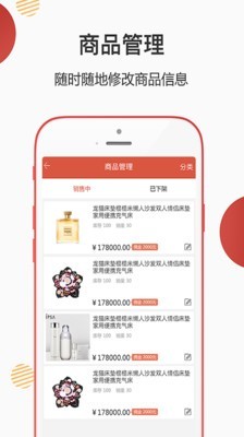 吉店管家-2