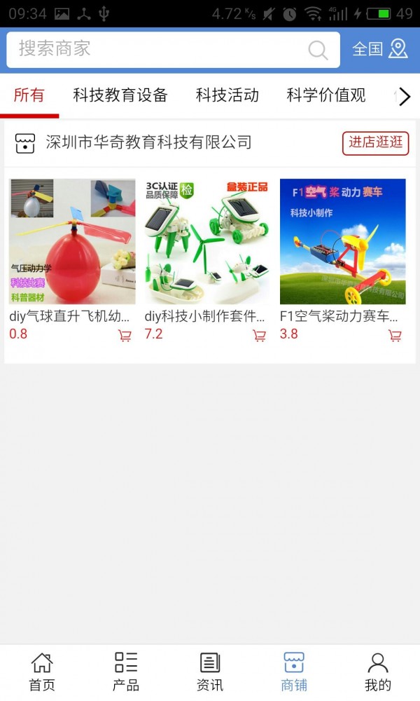 科技教育行业-01