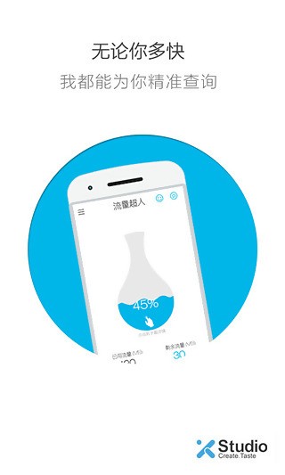 流量超人-1