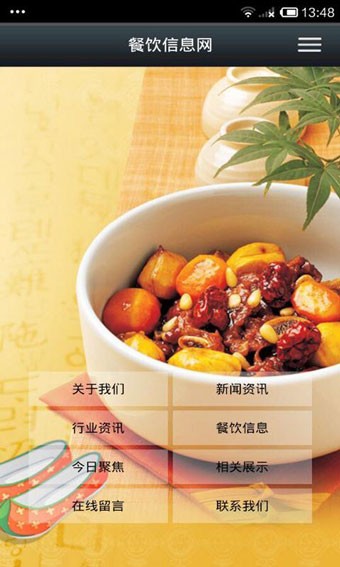餐饮信息网-0
