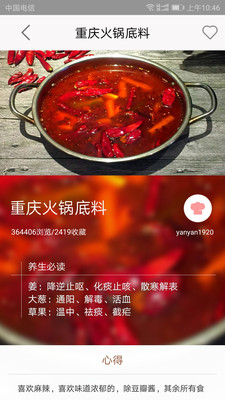 赚钱菜谱熊猫美食-1