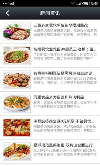餐饮信息网-1
